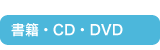 CD�EDVD