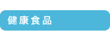 ���N�H�i